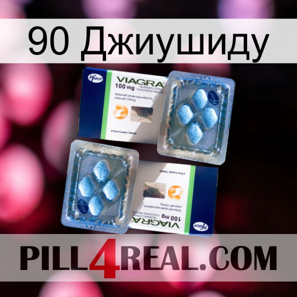 90 Джиушиду viagra5.jpg